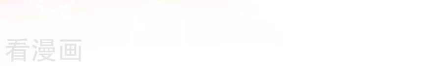 Cô Vợ Hợp Đồng Lạnh Lùng Không Dễ Đụng Đâu Chapter 45 - Trang 2