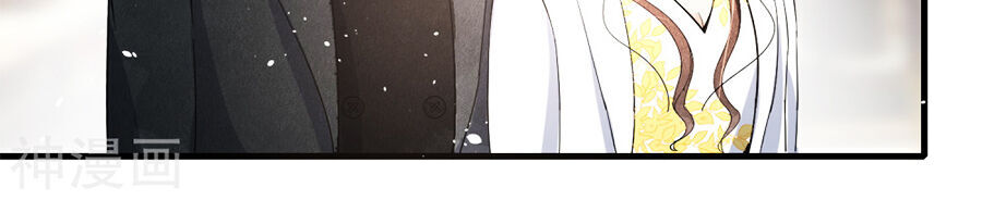 Cô Vợ Hợp Đồng Lạnh Lùng Không Dễ Đụng Đâu Chapter 66 - Trang 2