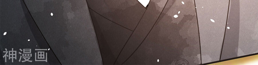 Cô Vợ Hợp Đồng Lạnh Lùng Không Dễ Đụng Đâu Chapter 66 - Trang 2