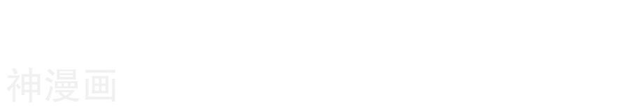 Cô Vợ Hợp Đồng Lạnh Lùng Không Dễ Đụng Đâu Chapter 68 - Trang 2