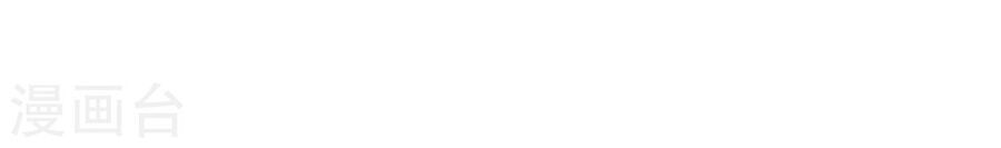 Cô Vợ Hợp Đồng Lạnh Lùng Không Dễ Đụng Đâu Chapter 70 - Trang 2