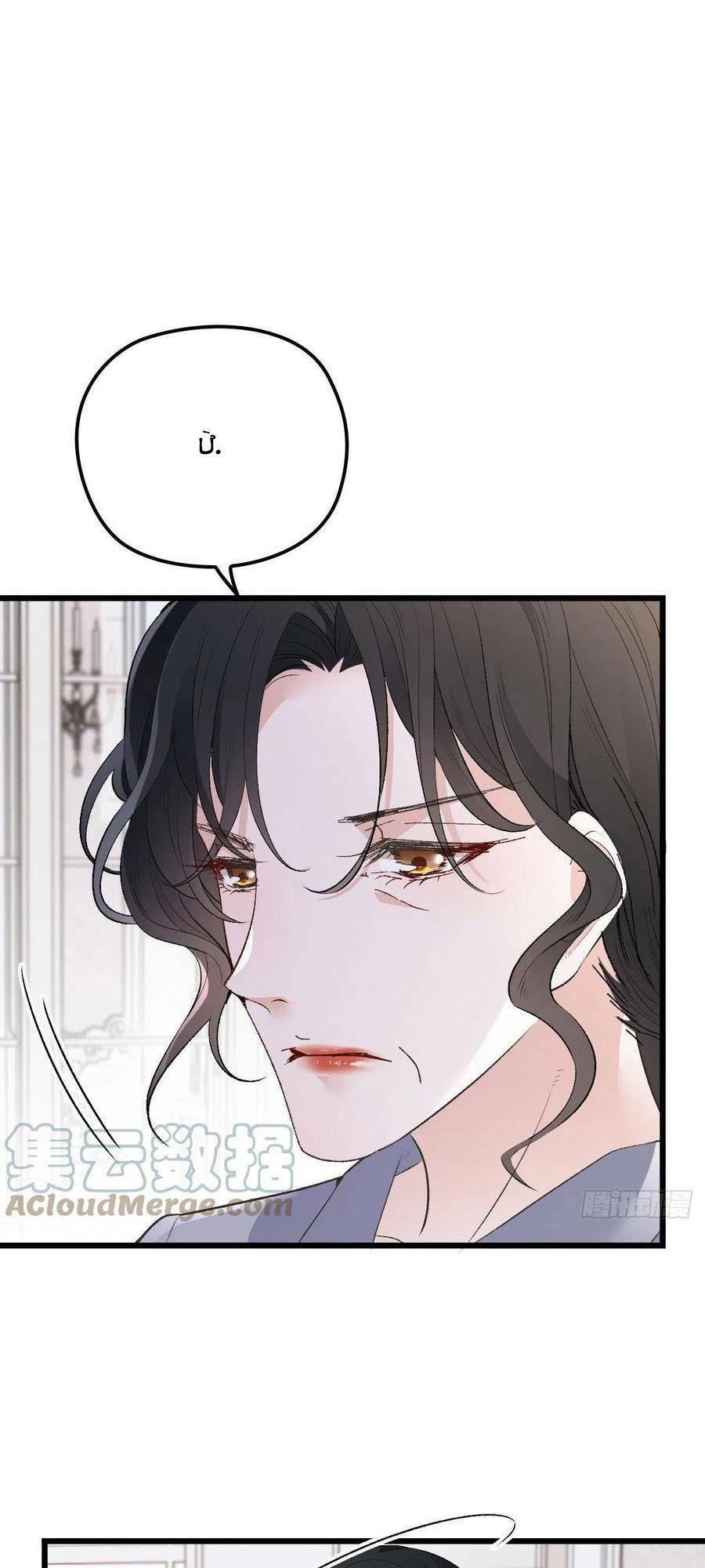 Cô Vợ Mang Thai Một Tặng Một Chapter 134 - Trang 2