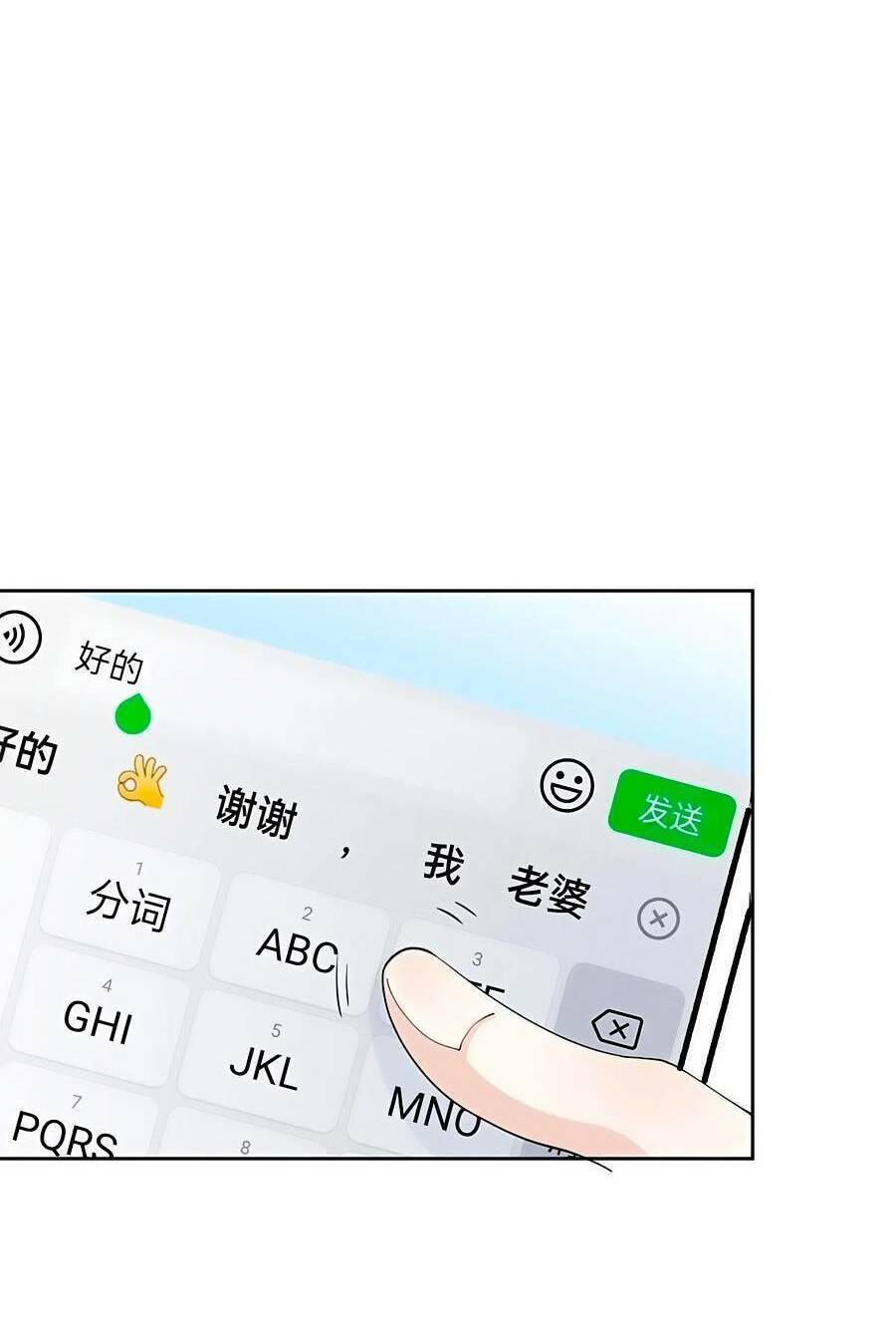 Cô Vợ Mang Thai Một Tặng Một Chapter 215 - Trang 2