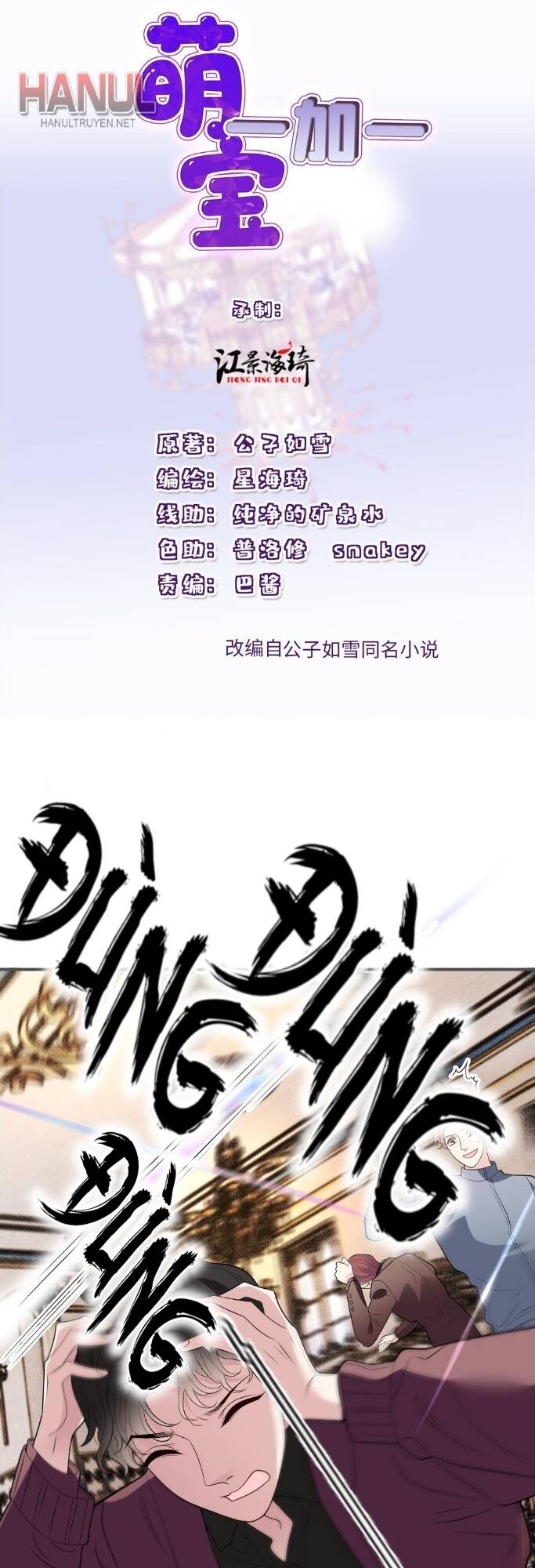 Cô Vợ Mang Thai Một Tặng Một Chapter 261 - Trang 2