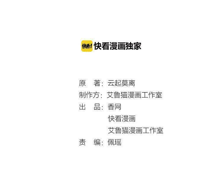 Cô Vợ Nhỏ Nuông Chiều Quá Lại Thành Ác!! Chapter 9 - Trang 2