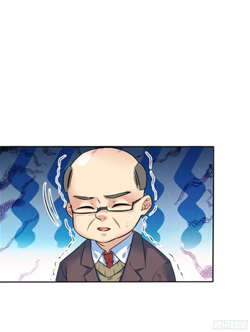 Cô Vợ Siêu Mẫu Của Cố Thiếu Chapter 11 - Trang 2