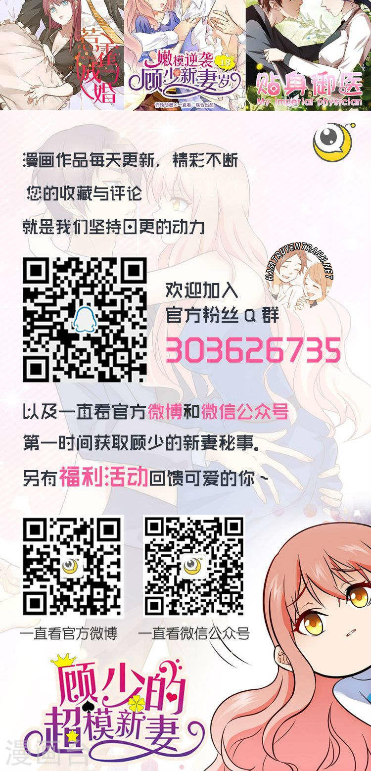 Cô Vợ Siêu Mẫu Của Cố Thiếu Chapter 65 - Trang 2