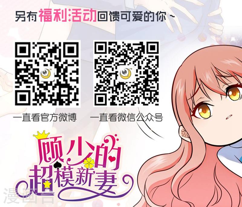 Cô Vợ Siêu Mẫu Của Cố Thiếu Chapter 69 - Trang 2