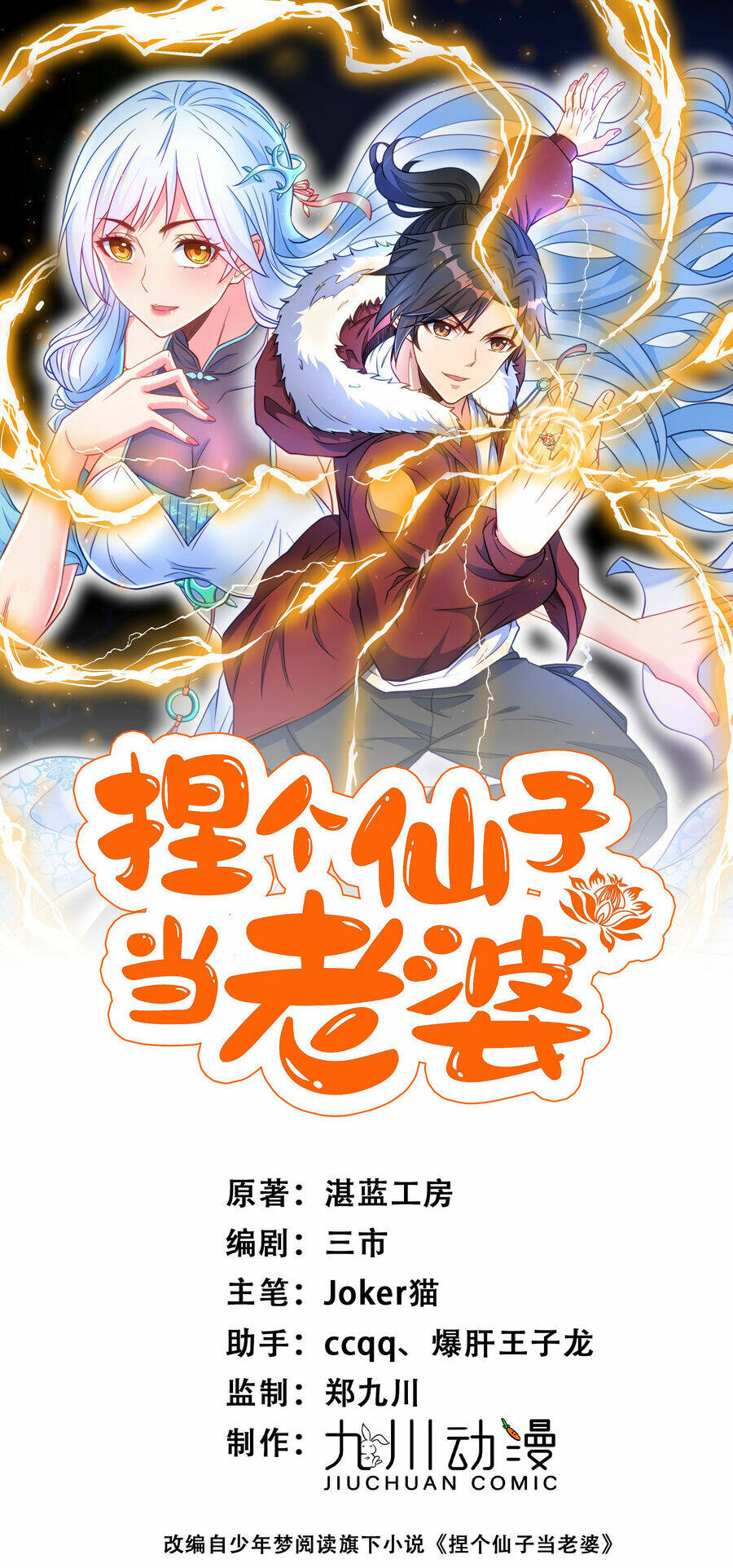 Cô Vợ Tu Tiên Chapter 1 - Trang 2