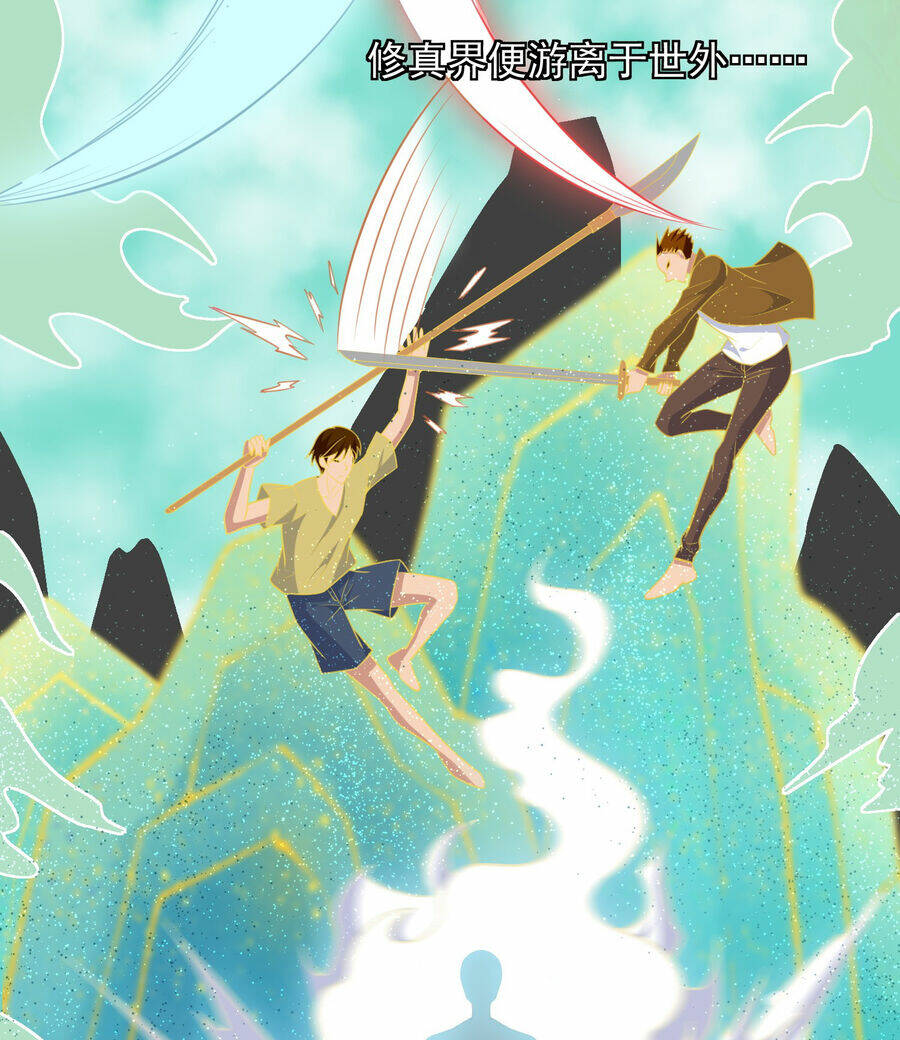Cô Vợ Tu Tiên Chapter 9 - Trang 2