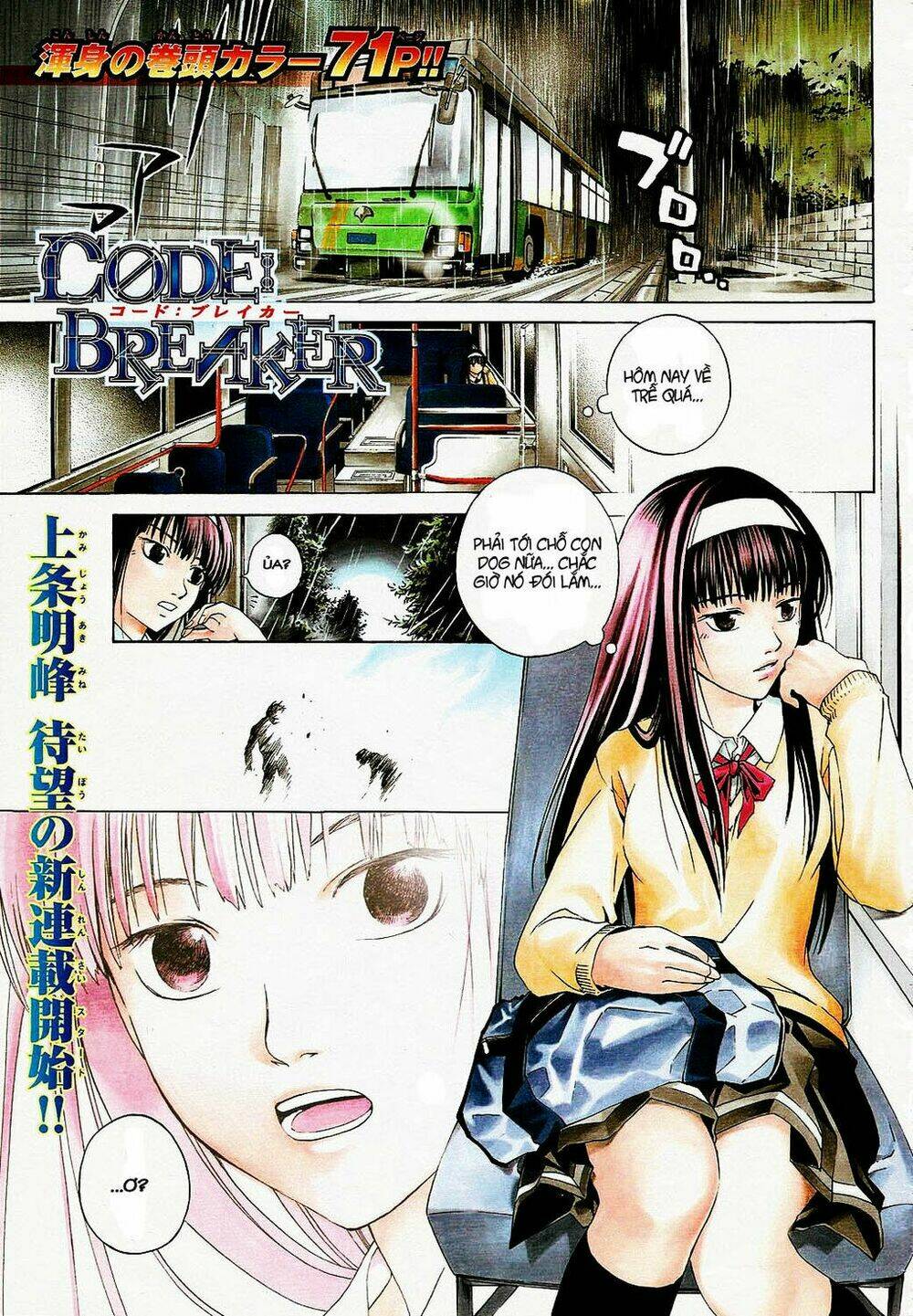 Code Breaker Chapter 1 - Trang 2