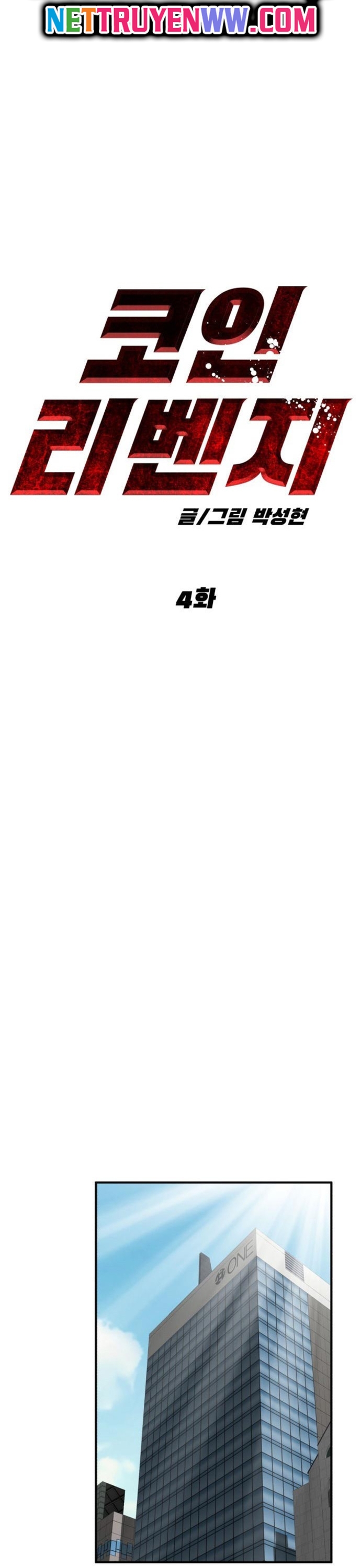 Coin Báo Thù Chapter 4 - Trang 2