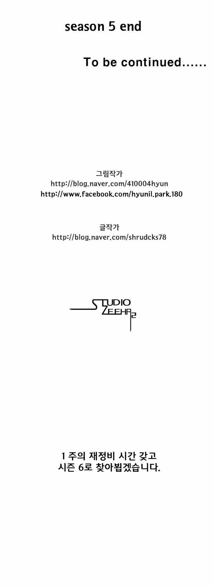 Cơn Bão Đỏ Chapter 100 - Trang 2