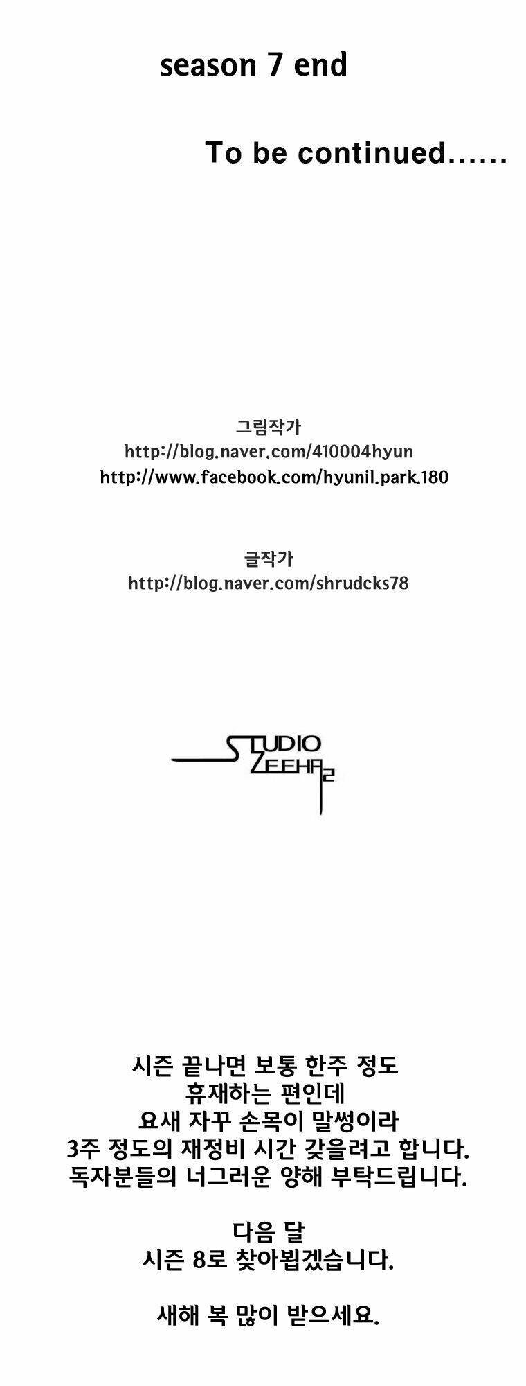 Cơn Bão Đỏ Chapter 139 - Trang 2