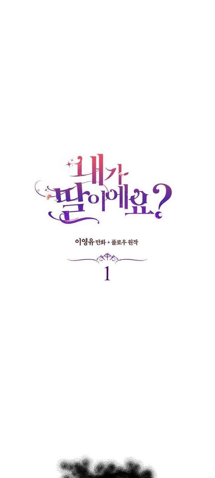 Con Có Phải Con Là Con Gái Của Ngài Không? Chapter 1 - Trang 2