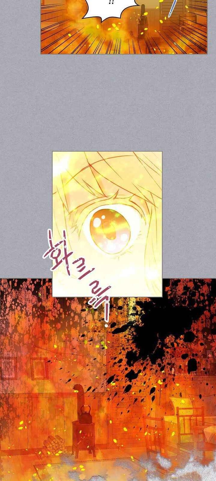 Con Có Phải Con Là Con Gái Của Ngài Không? Chapter 1 - Trang 2