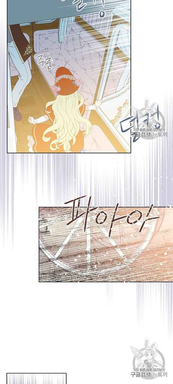 Con Có Phải Con Là Con Gái Của Ngài Không? Chapter 1 - Trang 2