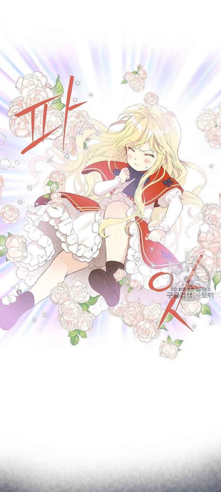 Con Có Phải Con Là Con Gái Của Ngài Không? Chapter 1 - Trang 2