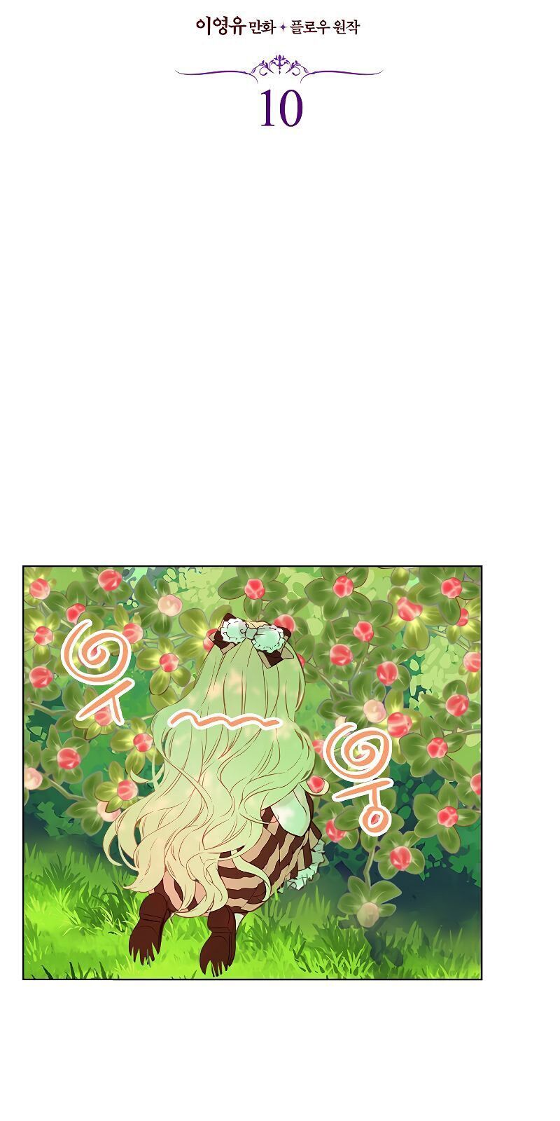 Con Có Phải Con Là Con Gái Của Ngài Không? Chapter 10 - Trang 2