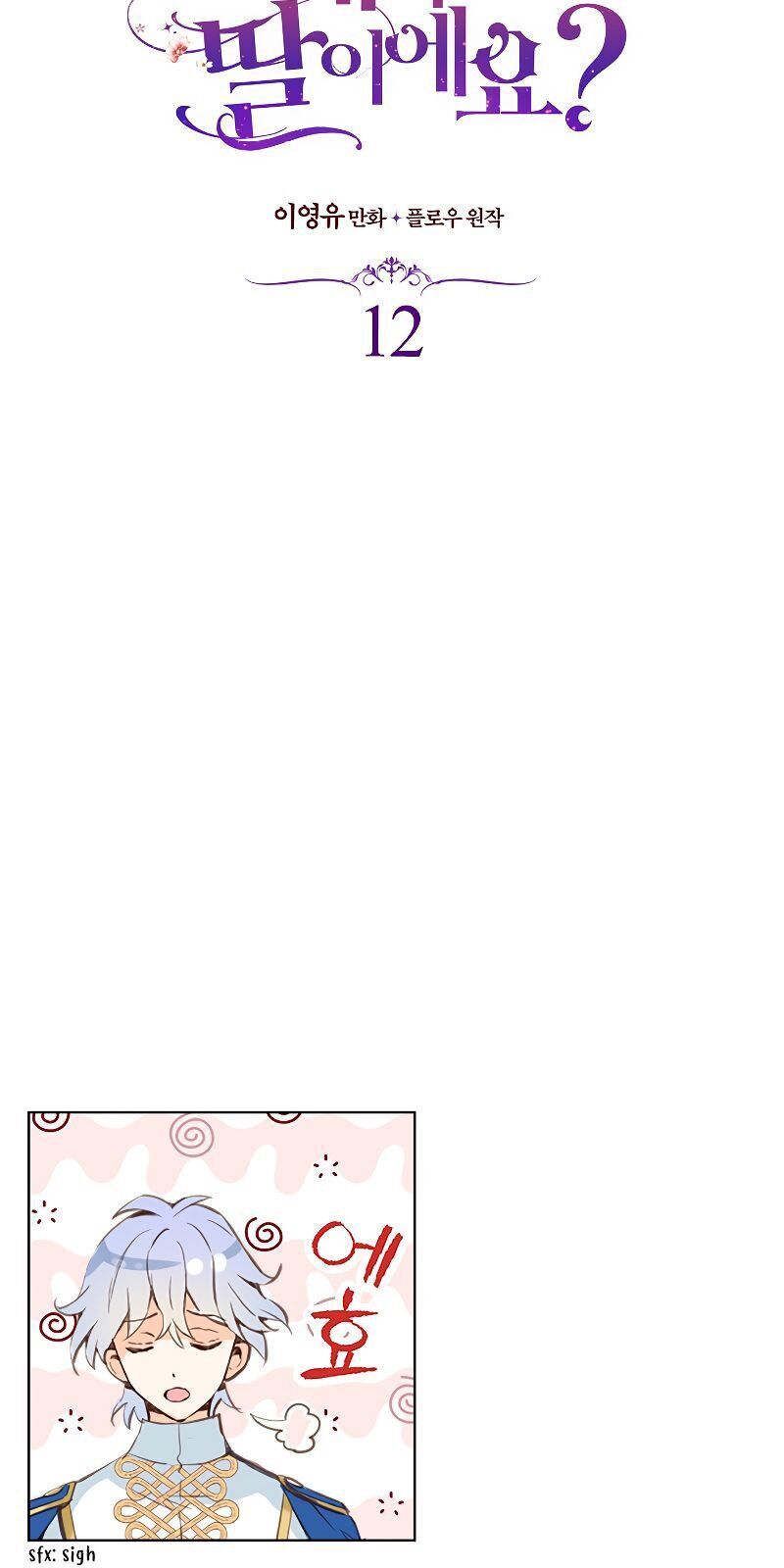 Con Có Phải Con Là Con Gái Của Ngài Không? Chapter 12 - Trang 2