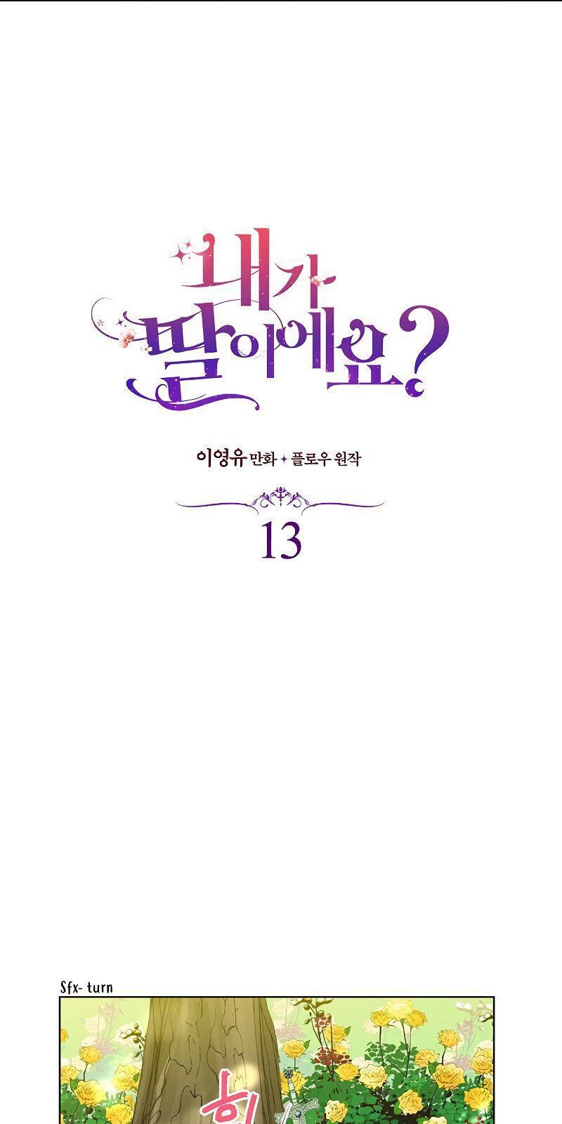 Con Có Phải Con Là Con Gái Của Ngài Không? Chapter 13 - Trang 2