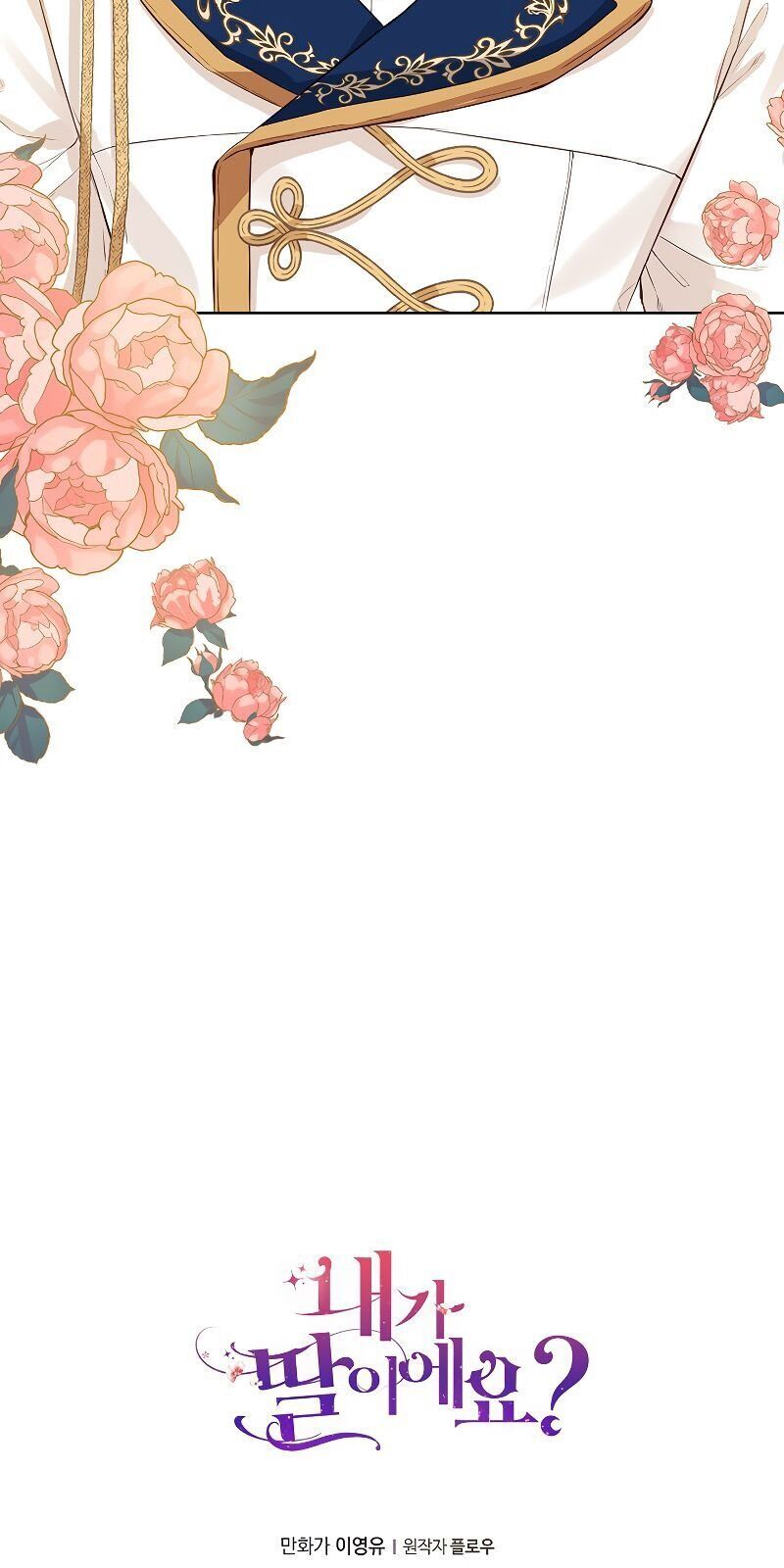 Con Có Phải Con Là Con Gái Của Ngài Không? Chapter 19 - Trang 2