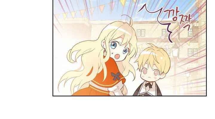 Con Có Phải Con Là Con Gái Của Ngài Không? Chapter 2 - Trang 2