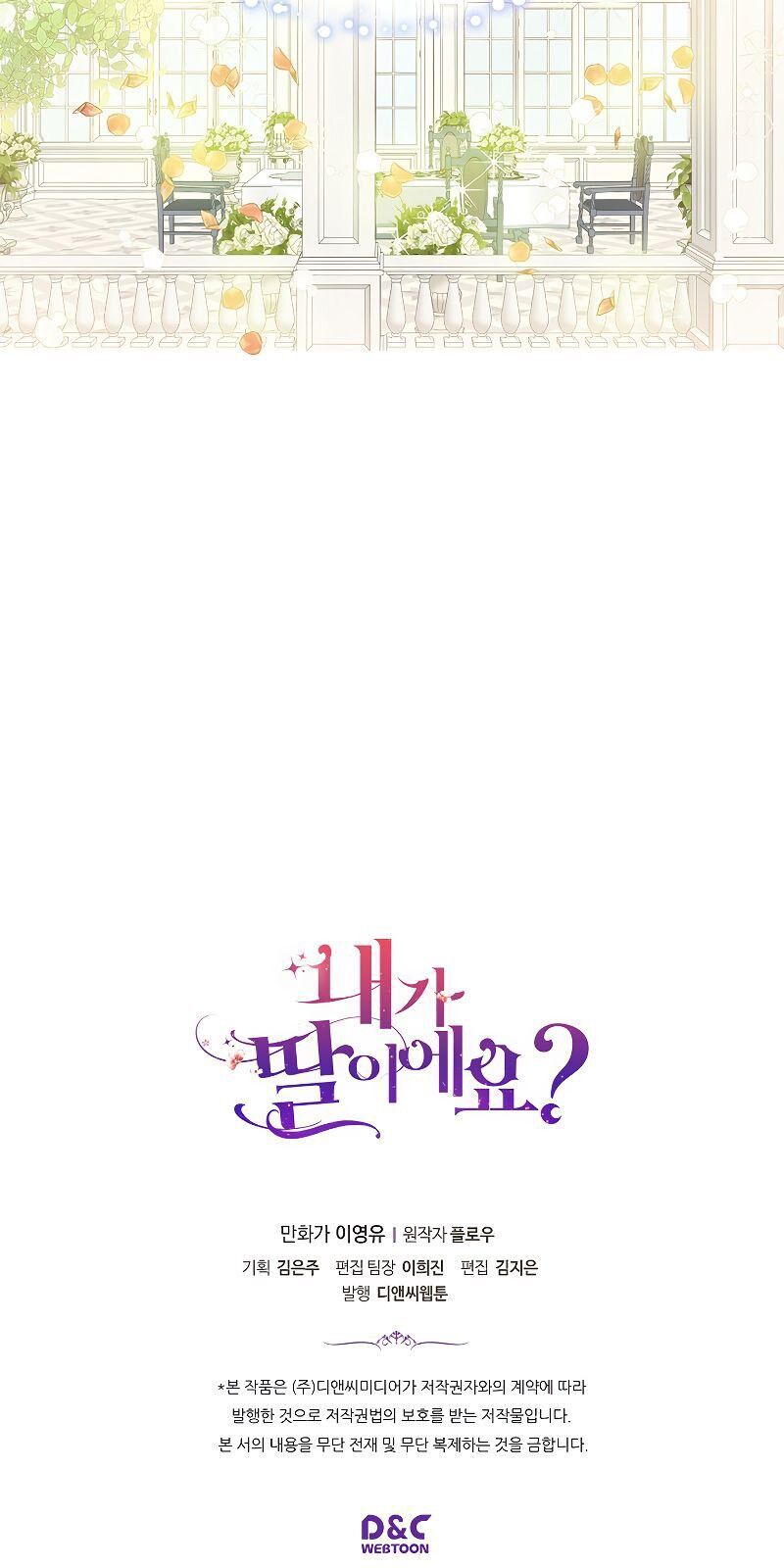 Con Có Phải Con Là Con Gái Của Ngài Không? Chapter 20 - Trang 2