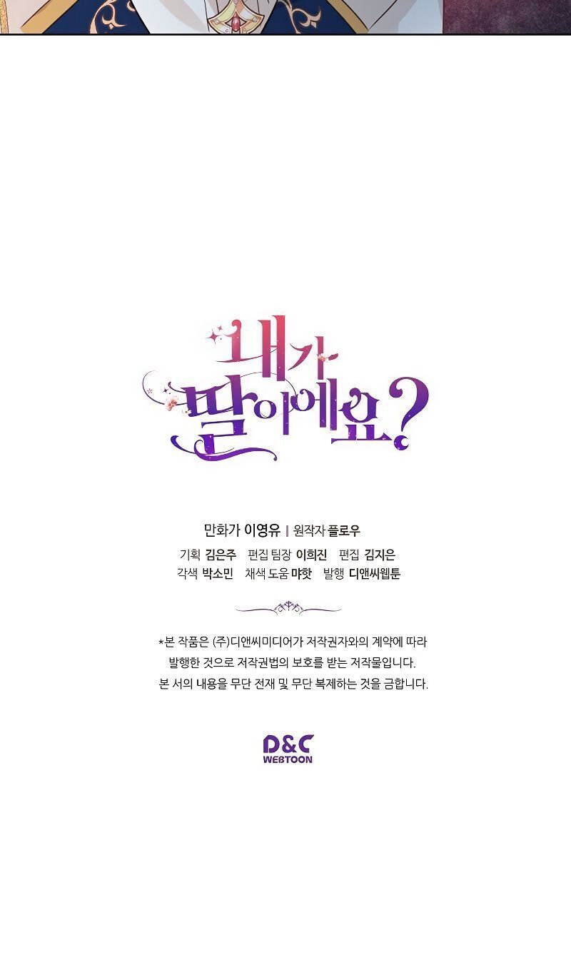 Con Có Phải Con Là Con Gái Của Ngài Không? Chapter 22 - Trang 2