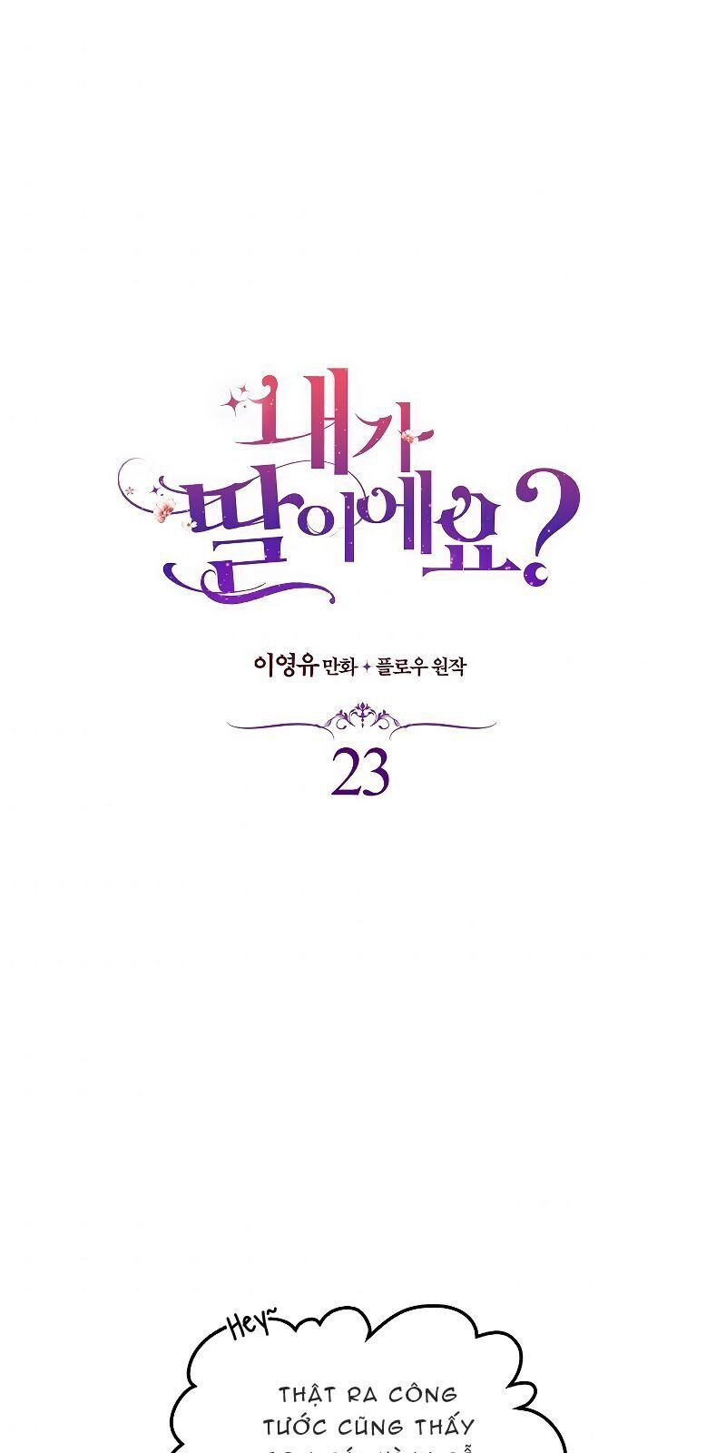 Con Có Phải Con Là Con Gái Của Ngài Không? Chapter 23 - Trang 2