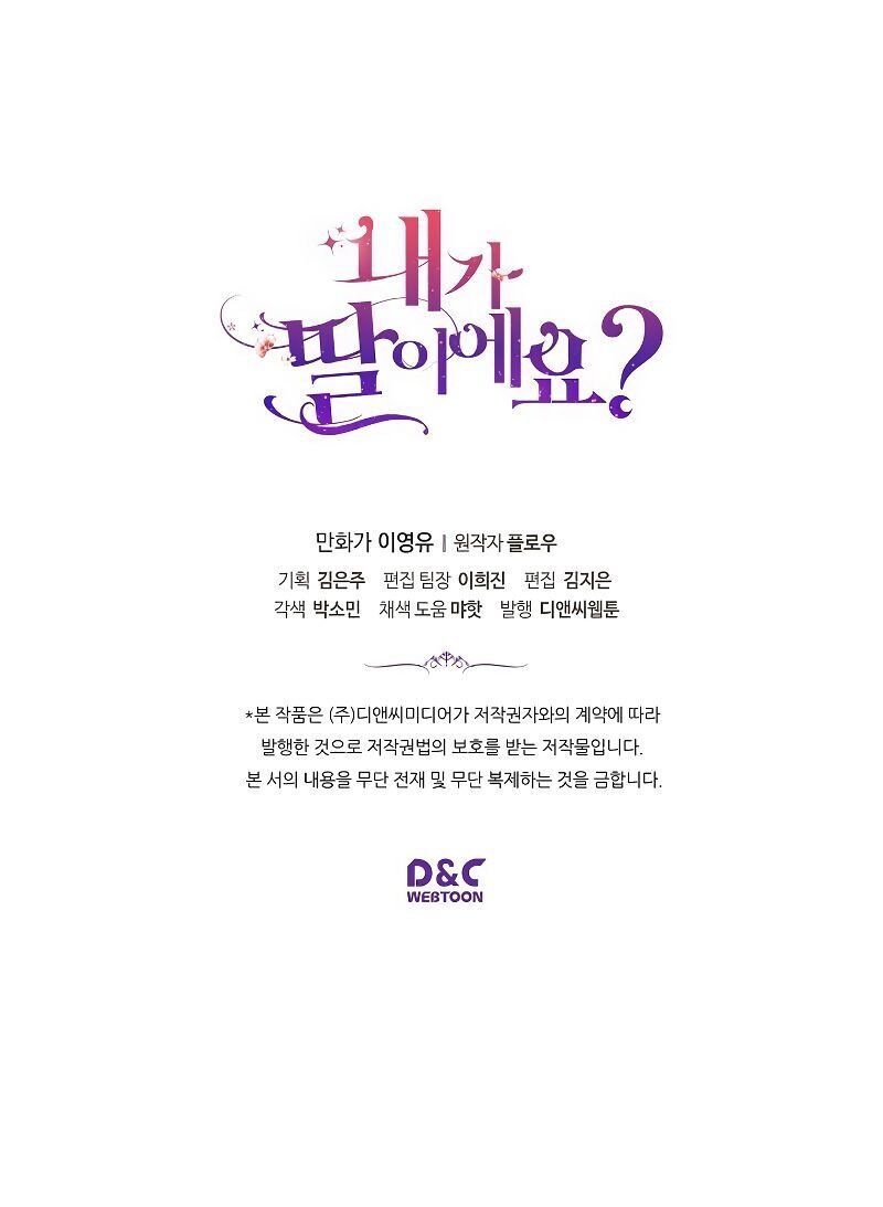 Con Có Phải Con Là Con Gái Của Ngài Không? Chapter 23 - Trang 2