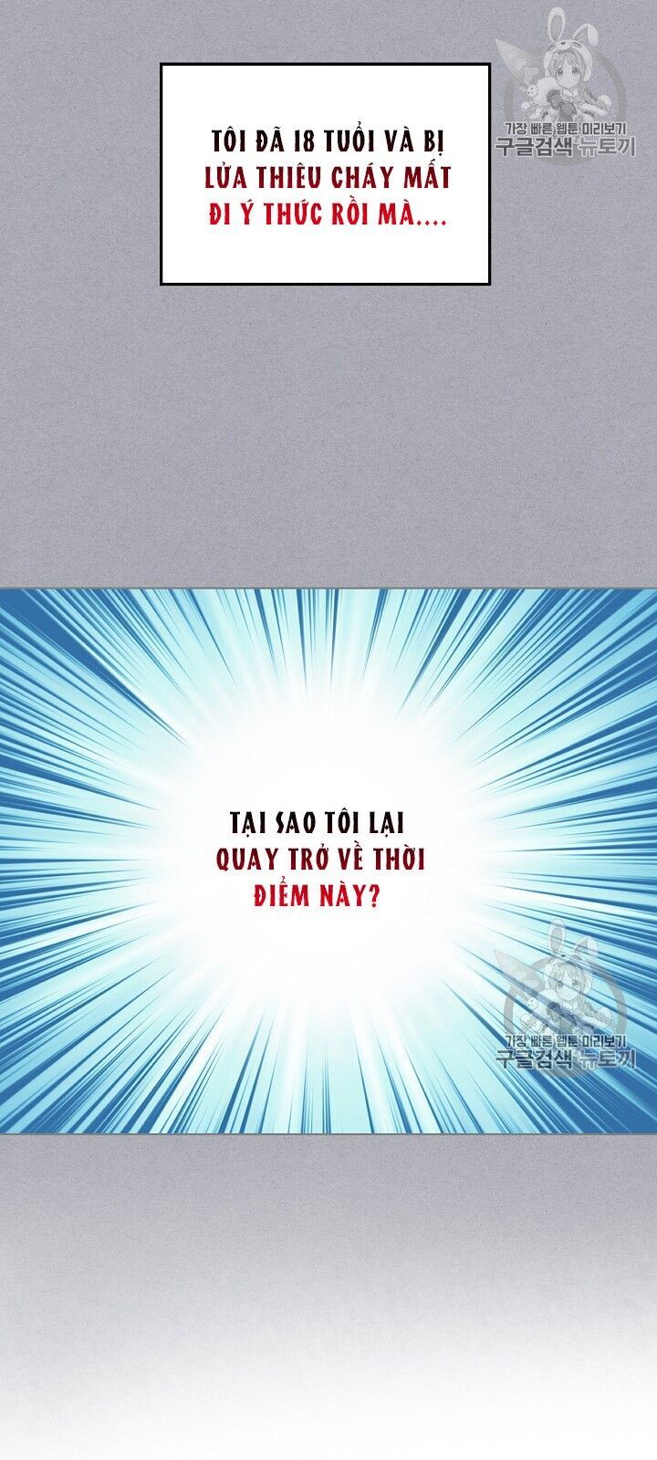 Con Có Phải Con Là Con Gái Của Ngài Không? Chapter 4 - Trang 2