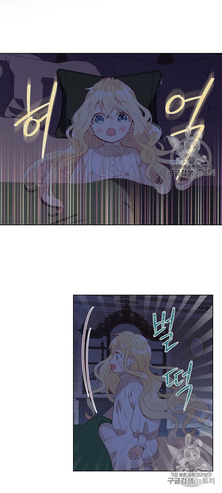 Con Có Phải Con Là Con Gái Của Ngài Không? Chapter 4 - Trang 2