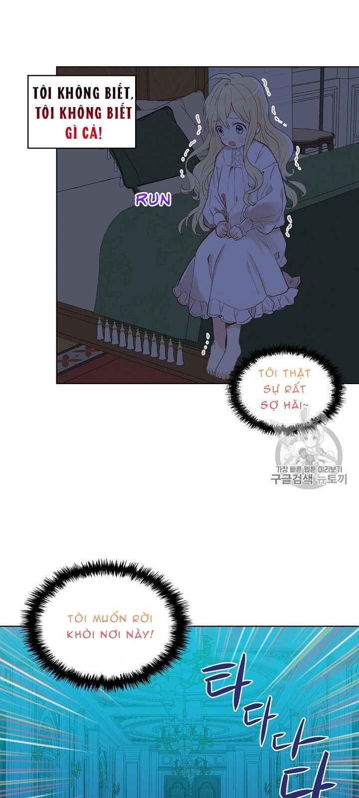 Con Có Phải Con Là Con Gái Của Ngài Không? Chapter 4 - Trang 2