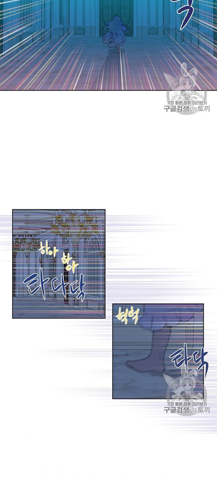 Con Có Phải Con Là Con Gái Của Ngài Không? Chapter 4 - Trang 2