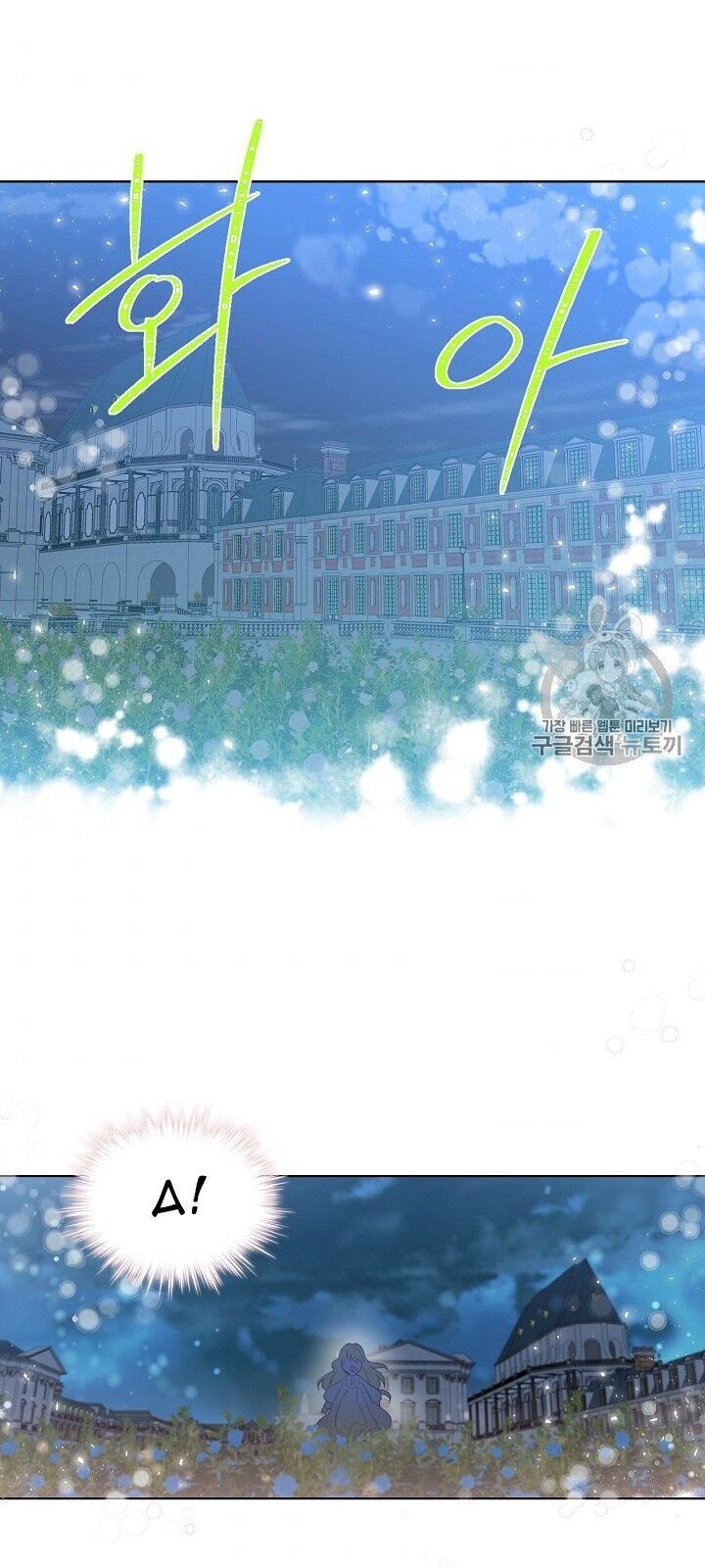 Con Có Phải Con Là Con Gái Của Ngài Không? Chapter 4 - Trang 2