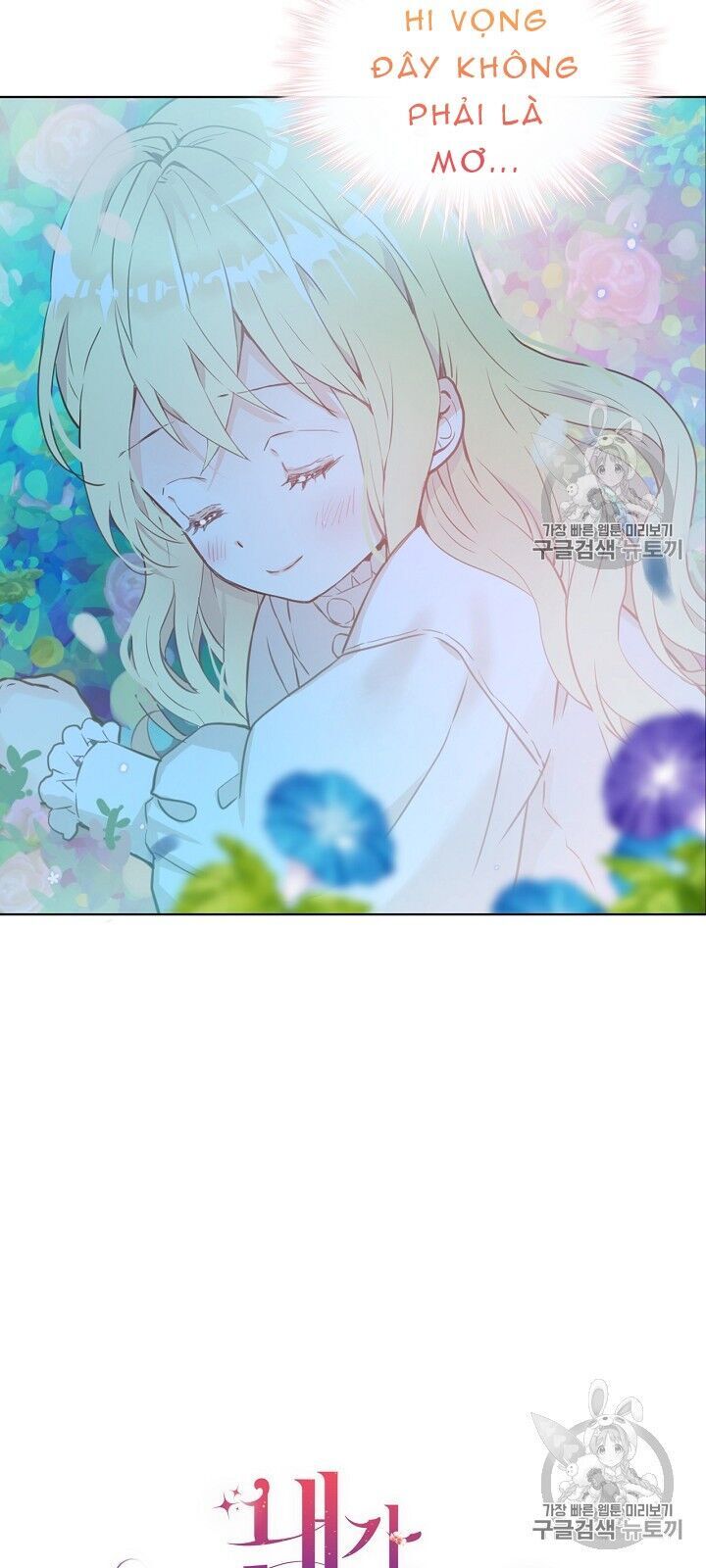 Con Có Phải Con Là Con Gái Của Ngài Không? Chapter 4 - Trang 2