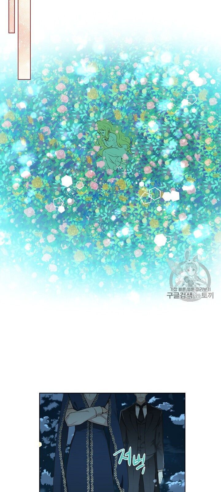 Con Có Phải Con Là Con Gái Của Ngài Không? Chapter 4 - Trang 2