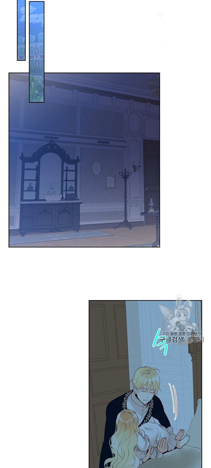 Con Có Phải Con Là Con Gái Của Ngài Không? Chapter 4 - Trang 2