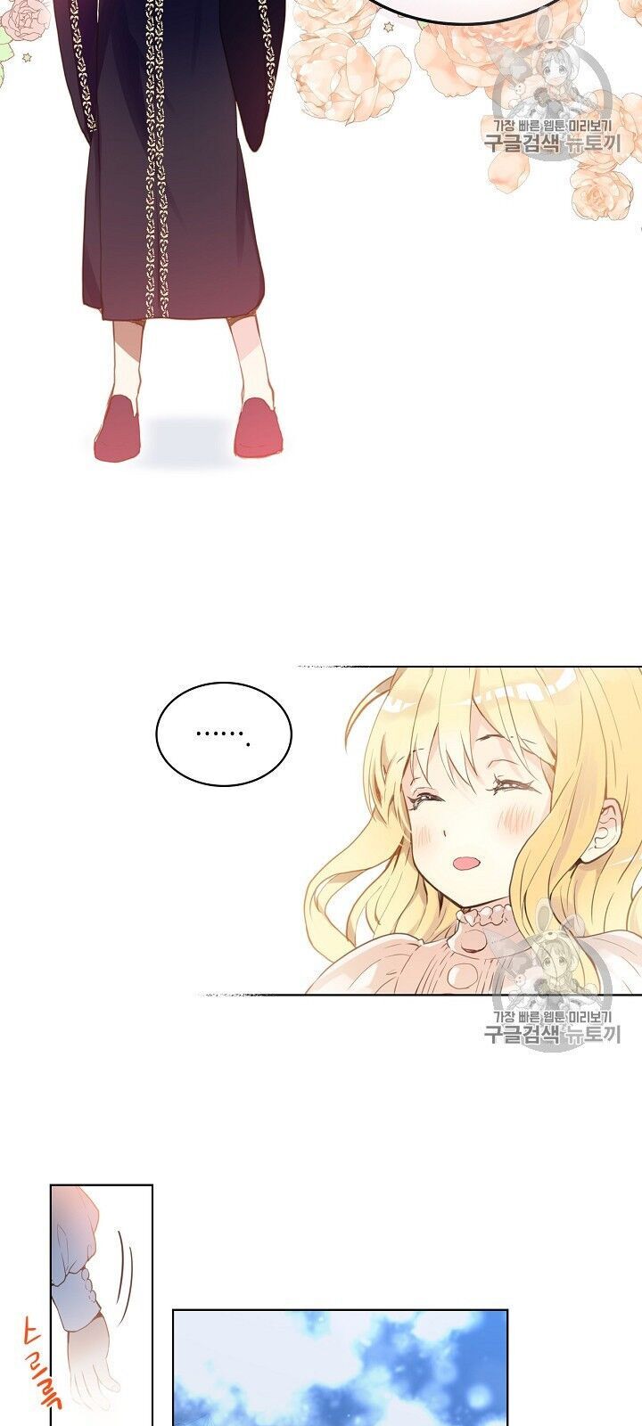 Con Có Phải Con Là Con Gái Của Ngài Không? Chapter 4 - Trang 2