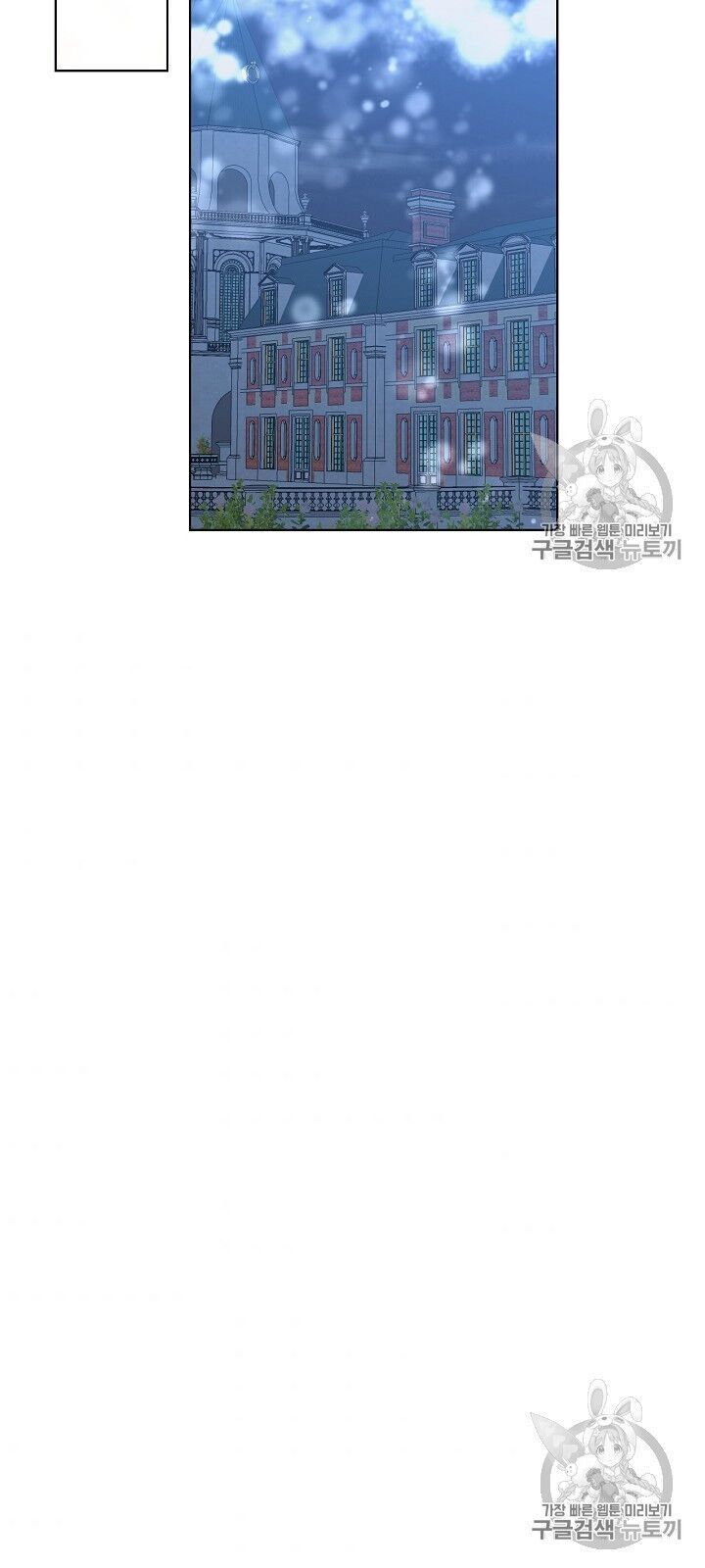 Con Có Phải Con Là Con Gái Của Ngài Không? Chapter 4 - Trang 2