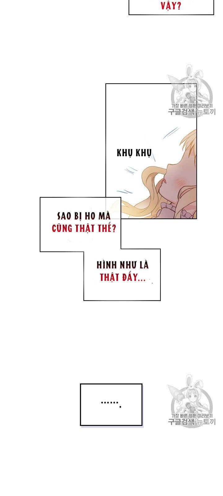 Con Có Phải Con Là Con Gái Của Ngài Không? Chapter 4 - Trang 2