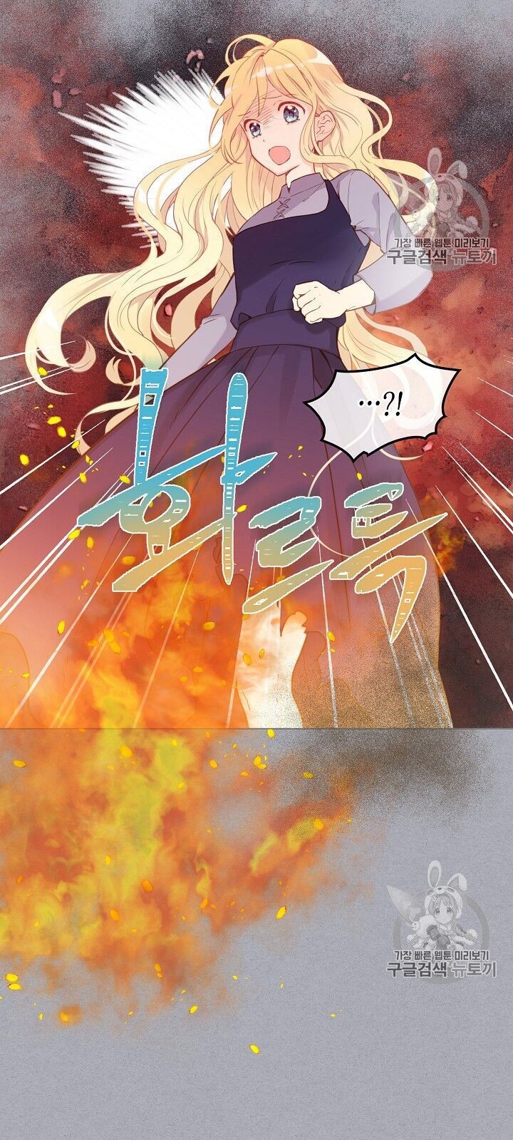 Con Có Phải Con Là Con Gái Của Ngài Không? Chapter 4 - Trang 2