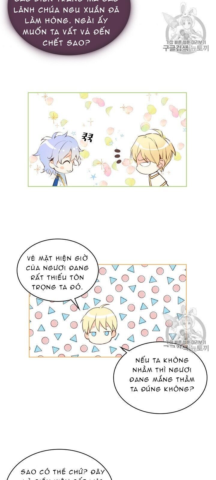 Con Có Phải Con Là Con Gái Của Ngài Không? Chapter 5 - Trang 2