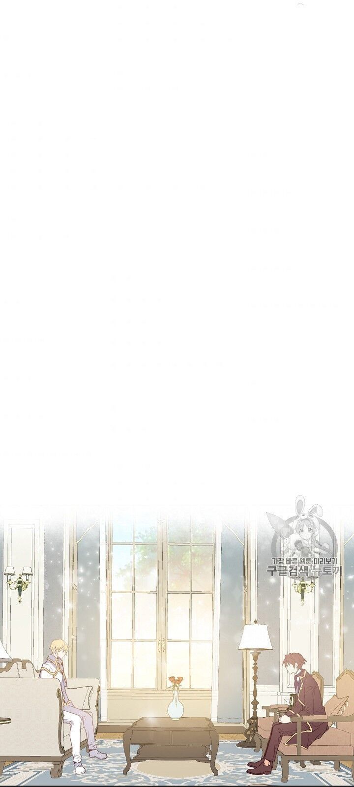 Con Có Phải Con Là Con Gái Của Ngài Không? Chapter 5 - Trang 2