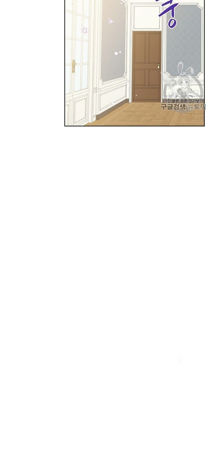 Con Có Phải Con Là Con Gái Của Ngài Không? Chapter 6 - Trang 2