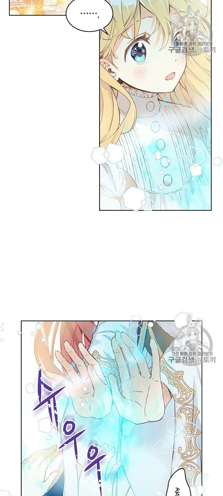 Con Có Phải Con Là Con Gái Của Ngài Không? Chapter 6 - Trang 2