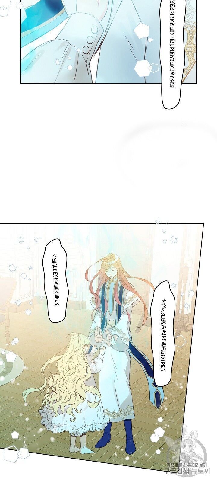 Con Có Phải Con Là Con Gái Của Ngài Không? Chapter 6 - Trang 2