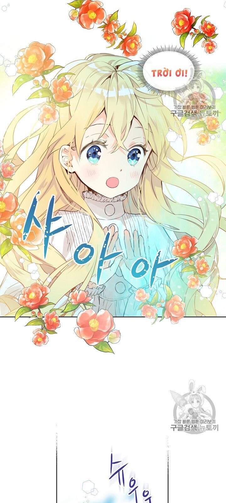 Con Có Phải Con Là Con Gái Của Ngài Không? Chapter 6 - Trang 2