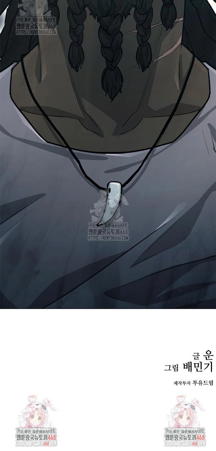 Con Đường Của Võ Giả Chapter 243 - Trang 2